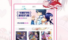 xiee 漫画,穿越时空的奇幻冒险之旅